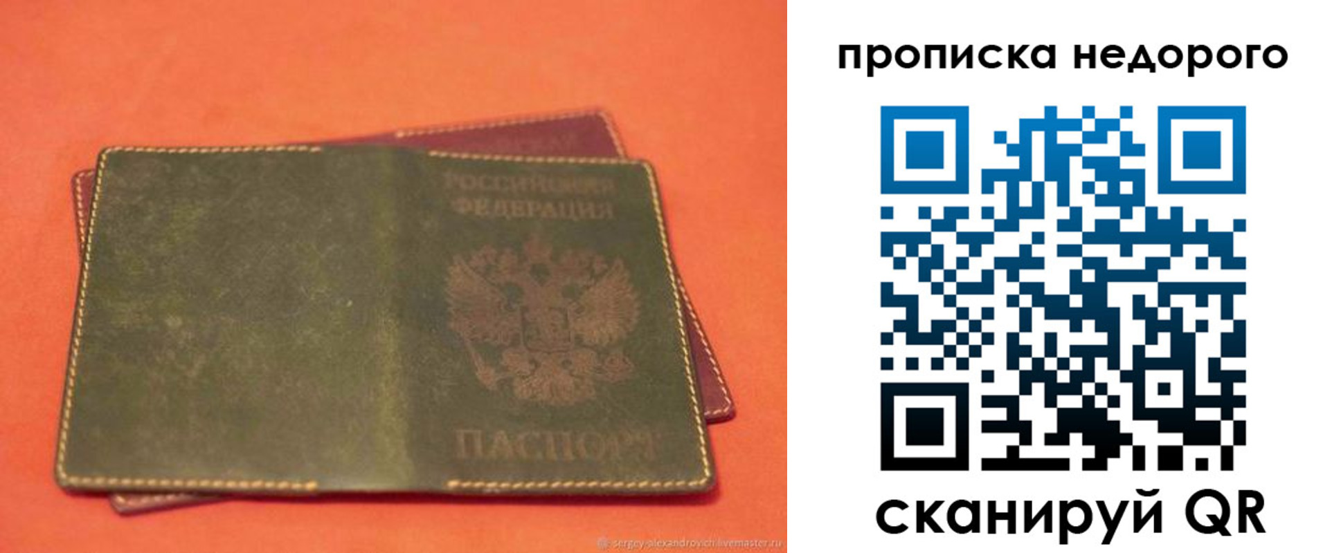 миграционный учет в Петров Вале