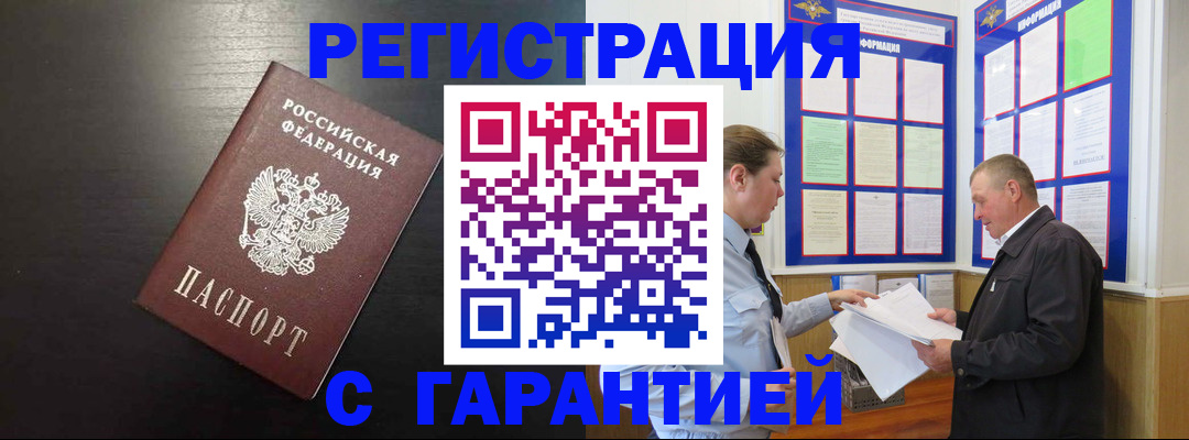 прописка для школы в Петров Вале