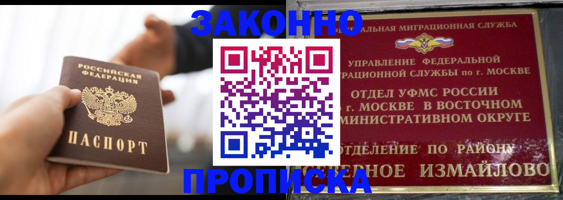 прописка иностранных граждан в Петров Вале