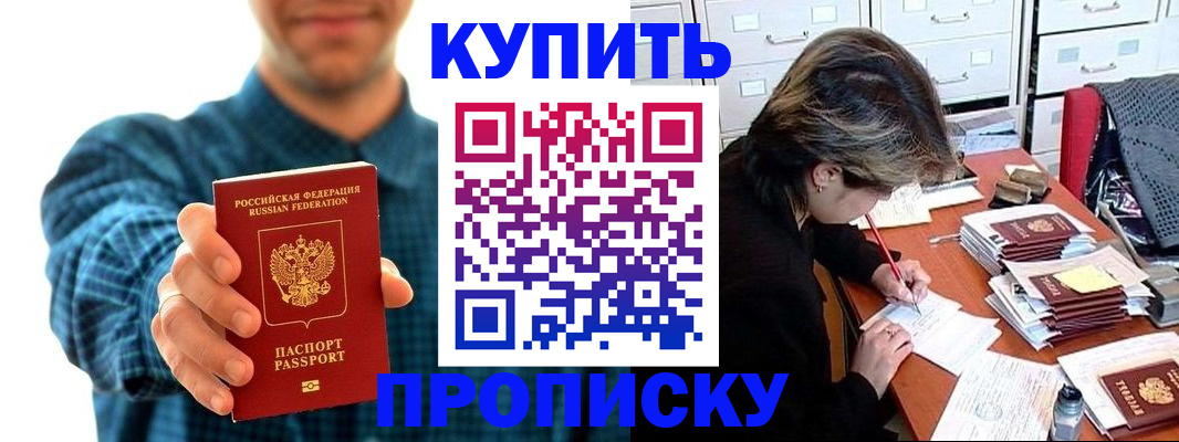 миграционный учет в Петров Вале