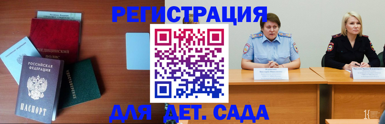 регистрация в Петров Вале